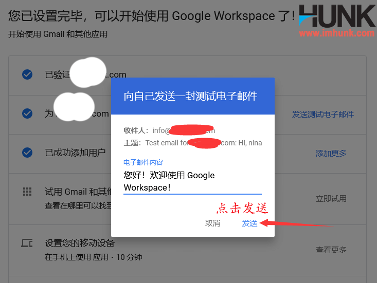 土豪專用google企業郵箱註冊試用及詳細使用教程圖文