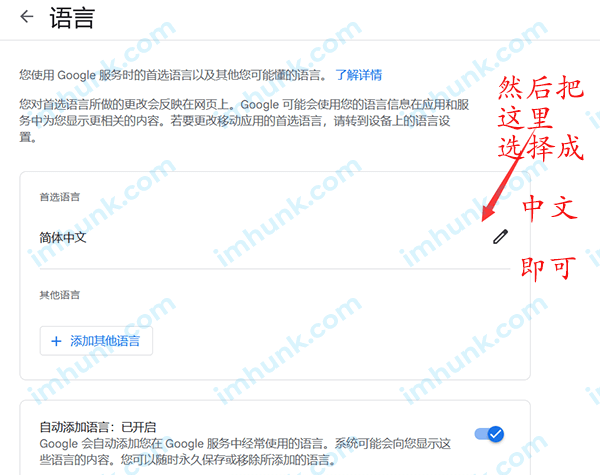  Google email background is modified to Chinese 3